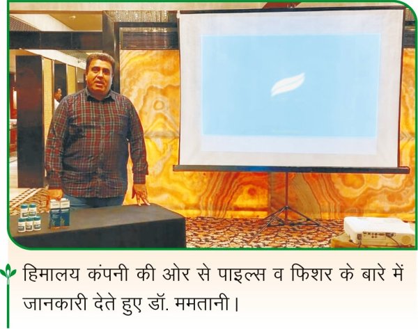 Dr Gurmukh Mamtani, himalaya company