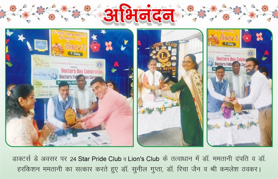 Dr Mamtani, Dr Anju Mamtani, Dr Harkishan Mamtani