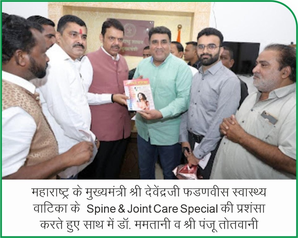 devendra fadnavis, Dr. Mamtani