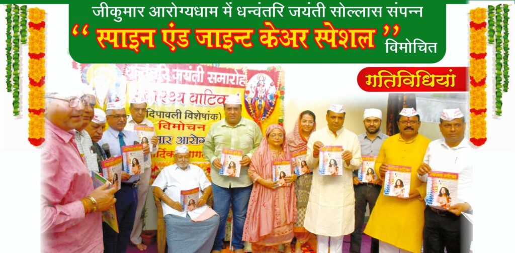 Vicky Kureja, milind Mane, Shriman Vakil Saheb, Dr. Mamtani, Gkumar Arogyadham