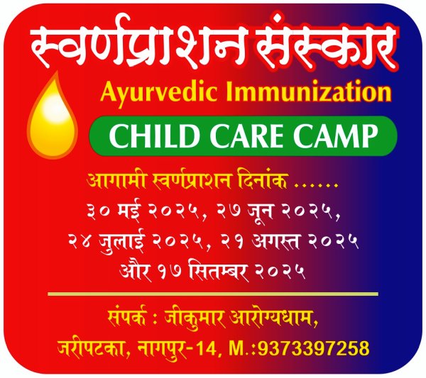 Swarnprashan Sanskar, Gkumar Arogyadham