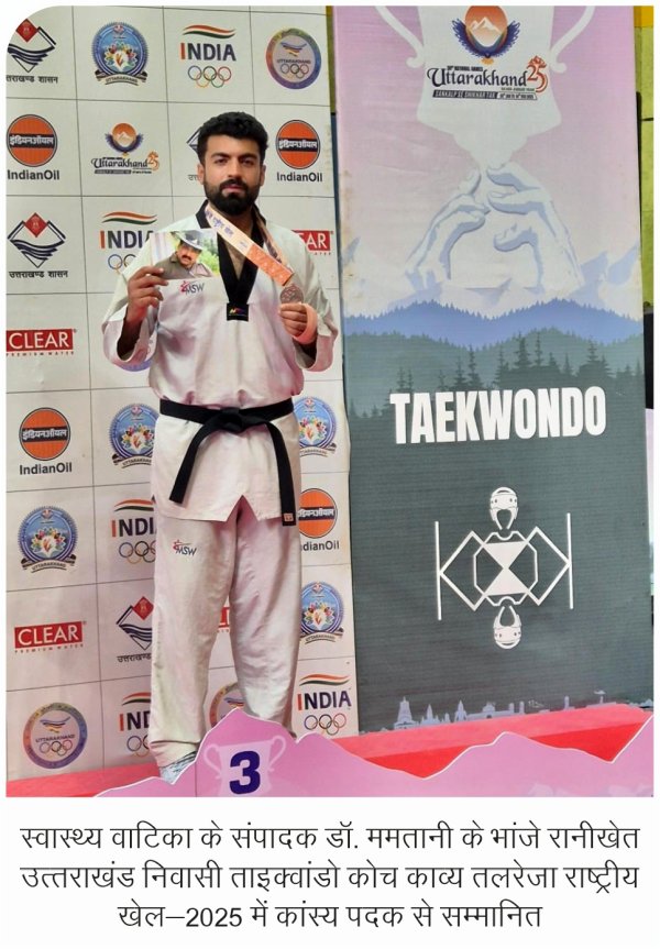 taekwondo, Kavy Talreja