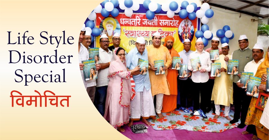 Dr. Mamtani, Gkumar Arogyadham, Vakil Saheb, Vicky Kukreja, Krishna Khopde
